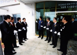 동해산불관리센타