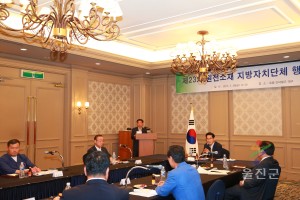 제23차 원전소재 지방자치단체 행정협의회