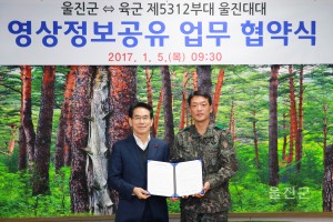 CCTV 통합관제센터 영상정보공유 업무협약(5312부대)