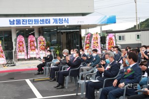 남울진민원센터 개청식