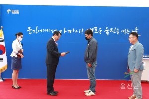 남울진민원센터 개청식