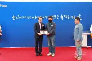남울진민원센터 개청식