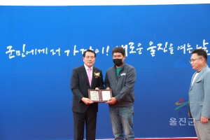 남울진민원센터 개청식