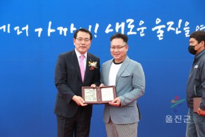 남울진민원센터 개청식