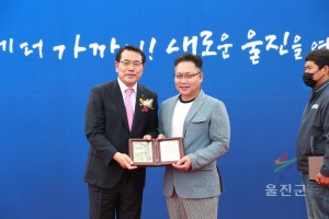 남울진민원센터 개청식
