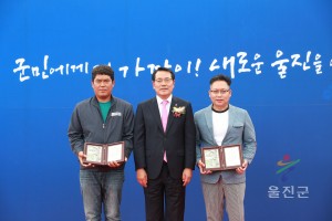 남울진민원센터 개청식