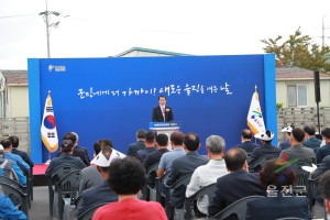남울진민원센터 개청식