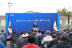 남울진민원센터 개청식