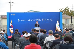 남울진민원센터 개청식