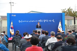 남울진민원센터 개청식