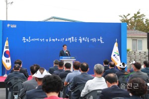 남울진민원센터 개청식