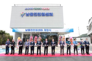 남울진민원센터 개청식