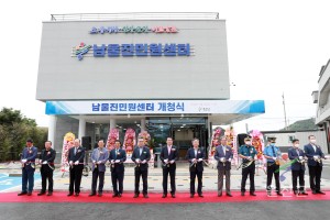 남울진민원센터 개청식