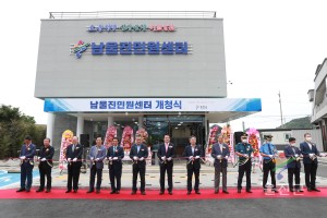 남울진민원센터 개청식