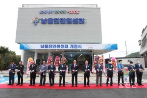 남울진민원센터 개청식