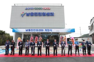 남울진민원센터 개청식