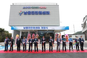 남울진민원센터 개청식
