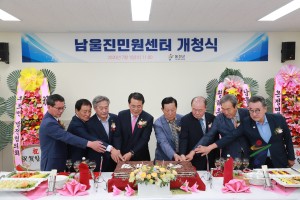 남울진민원센터 개청식