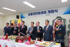 남울진민원센터 개청식