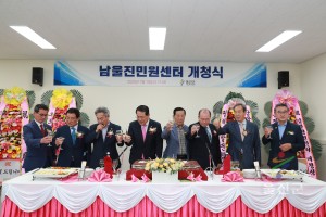 남울진민원센터 개청식