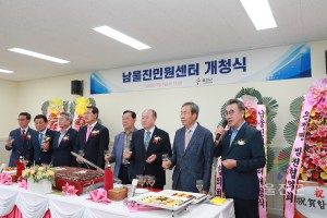 남울진민원센터 개청식