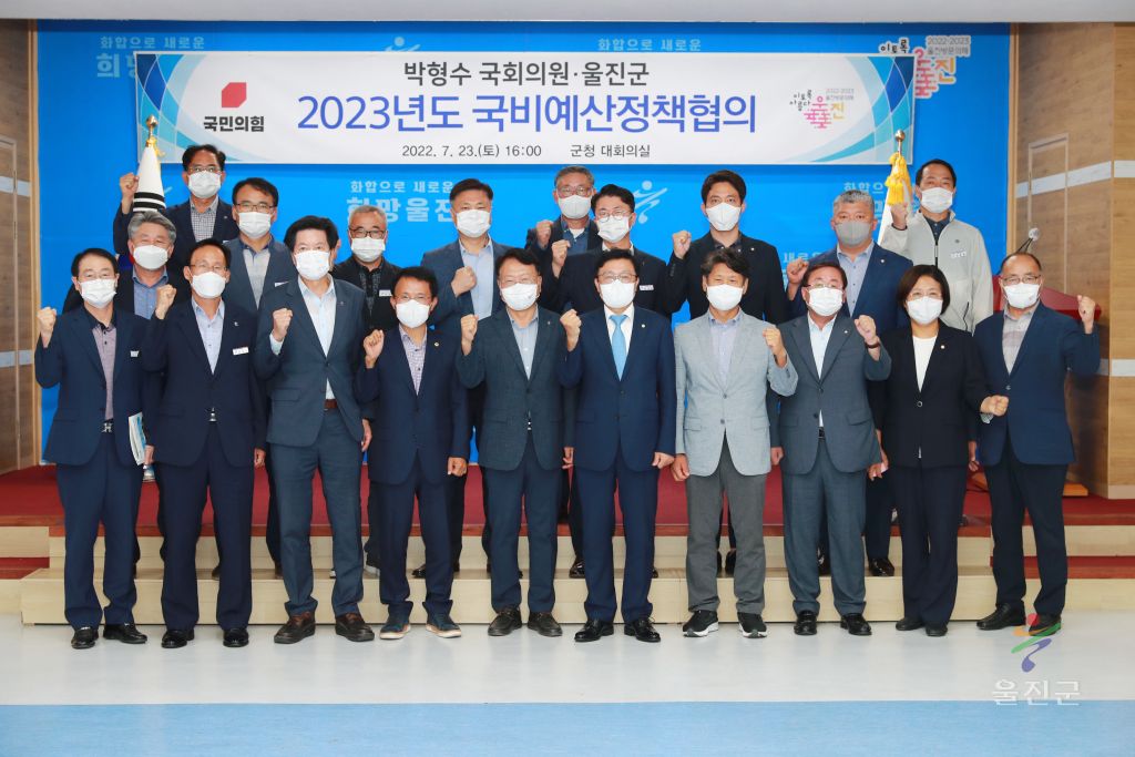 2023년도 국비예산정책협의