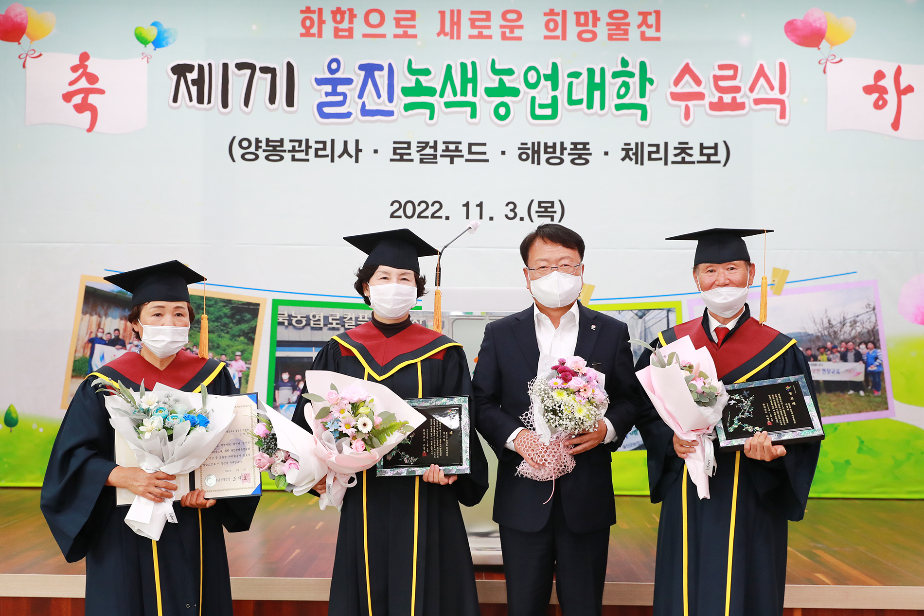녹색농업대학 수료식
