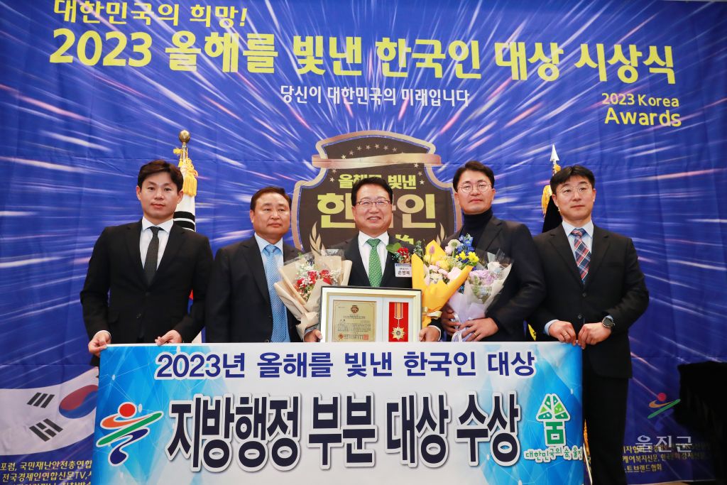 올해를 빛낸 한국인 대상 수상