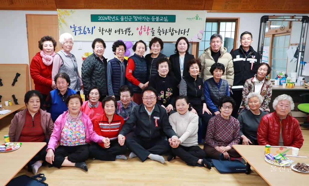 찾아가는 등불교실 및 울진보배학교 입학식