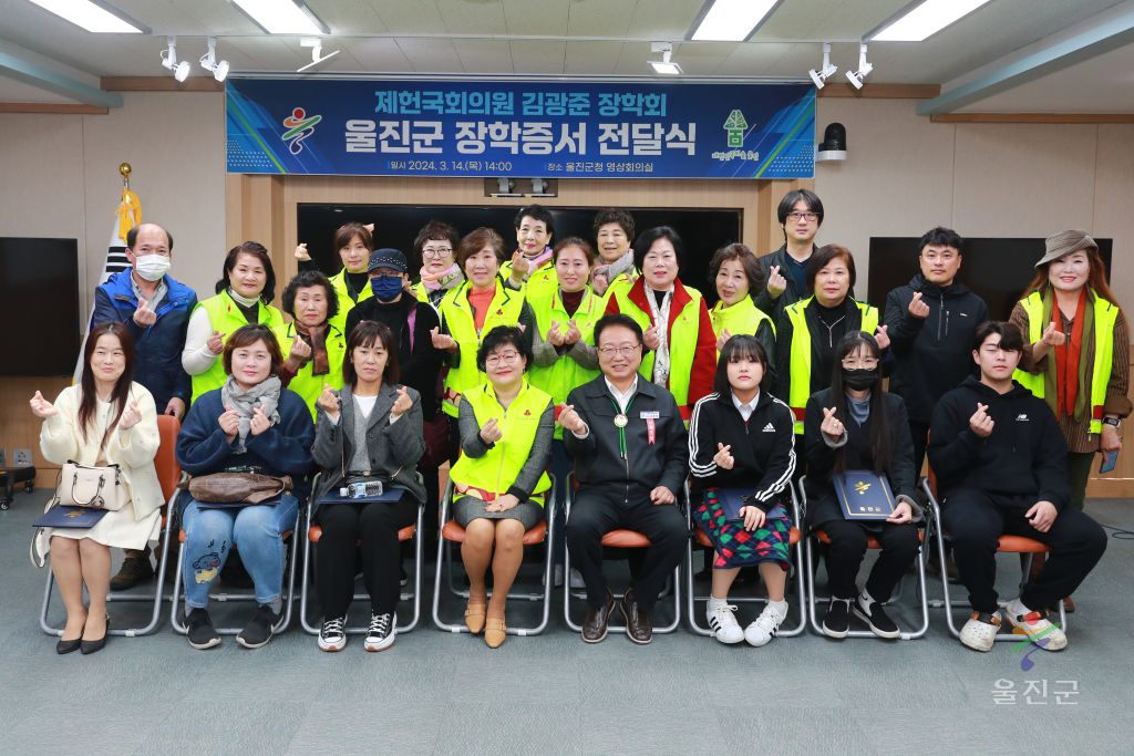 제헌국회의원 김광준 장학회 장학증서 전달식