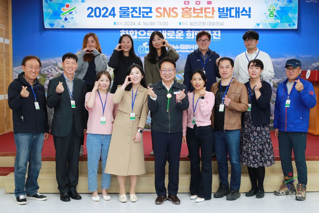 sns 홍보단 발대식