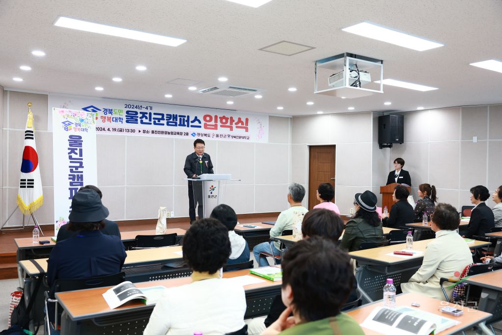 경북도민 행복대학 입학식