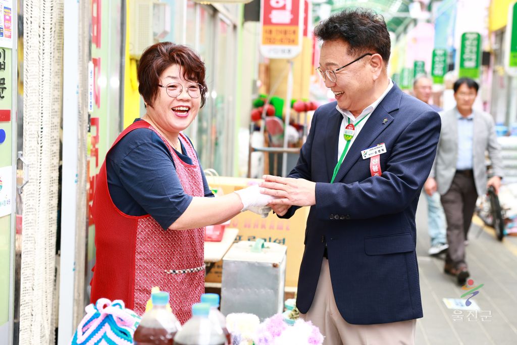 울진바지게 시장 동행축제