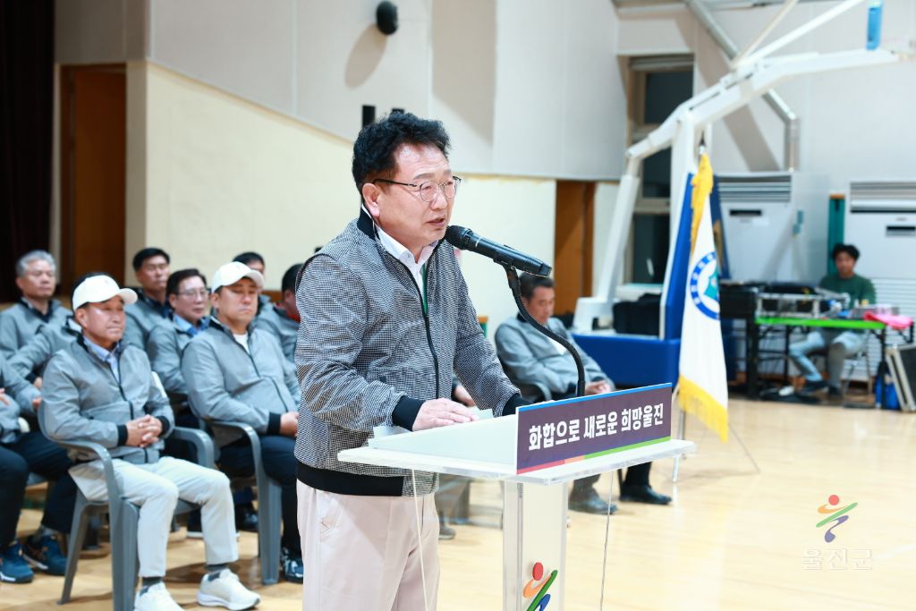 울진군, ‘제62회 경북도민체육대회’ 결단식