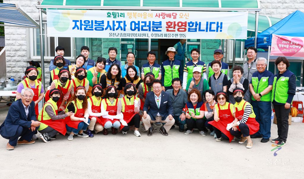 행복마을 사랑배달 사업 재능나눔 봉사활동
