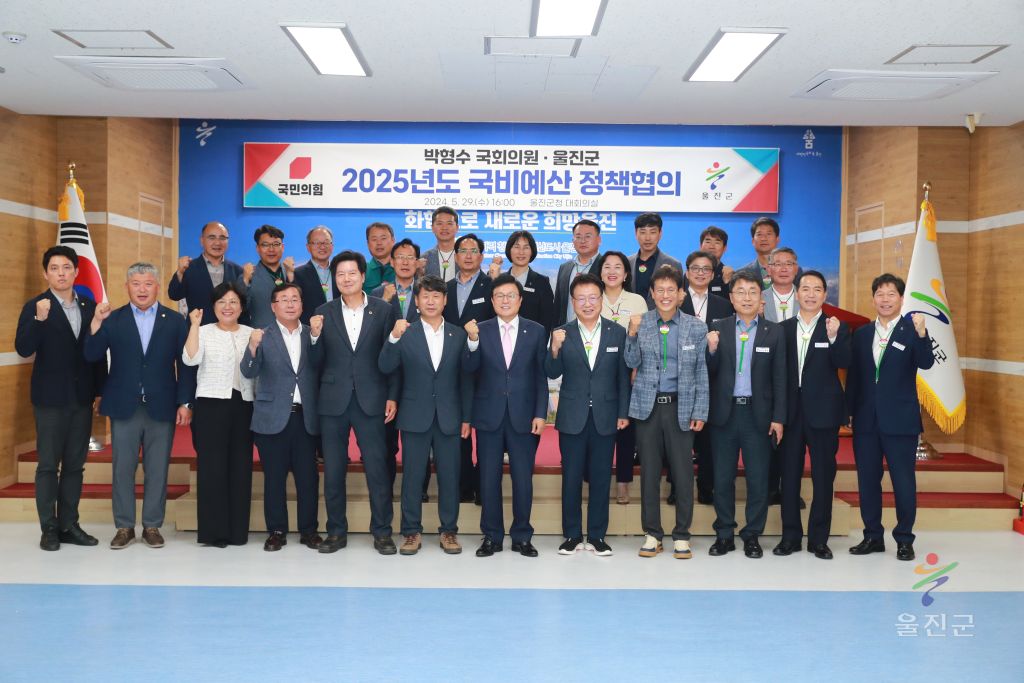 국비예산 정책협의