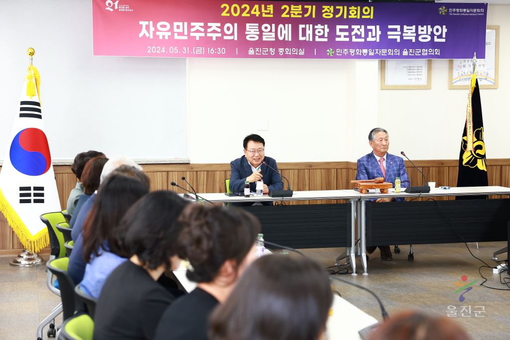 민주평통 2분기 정기회의