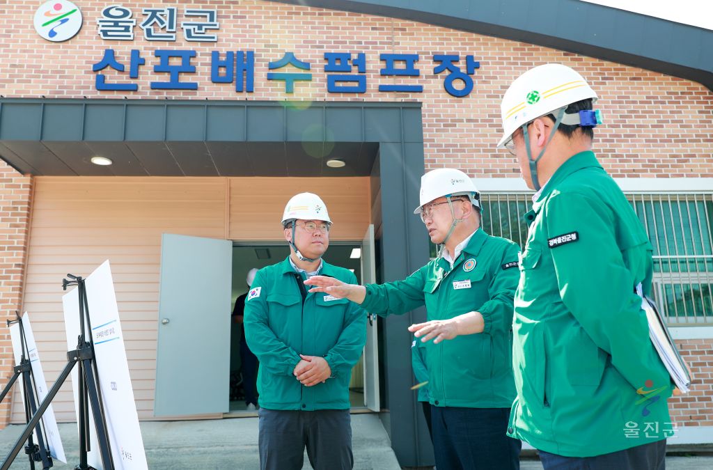 여름철 자연재난대비 사업장 점검