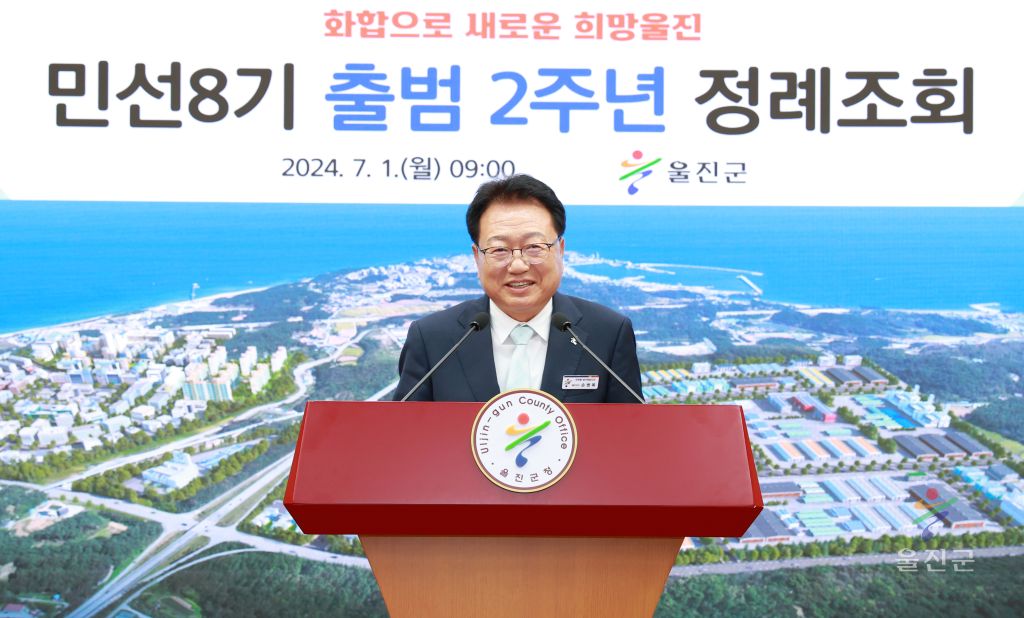 민선8기 2주년 ‘주민의 곁으로 더욱더 가까이’