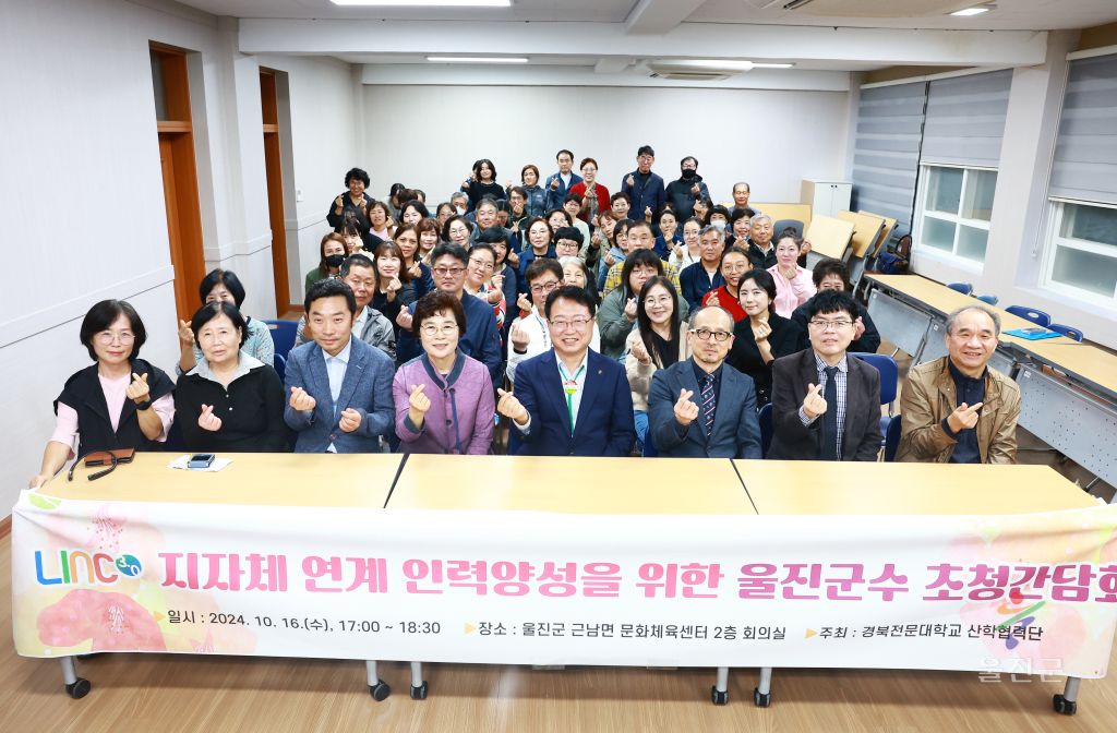 경북전문대 군수 초청 간담회