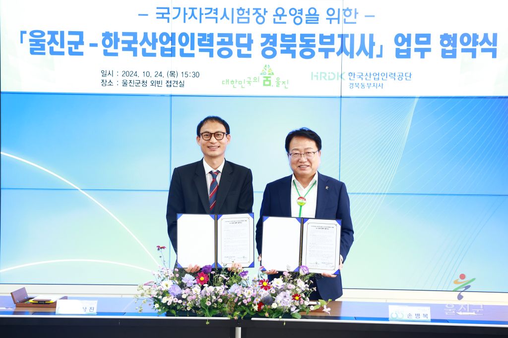 국가자격시험장 운영을 위한 업무 협약식