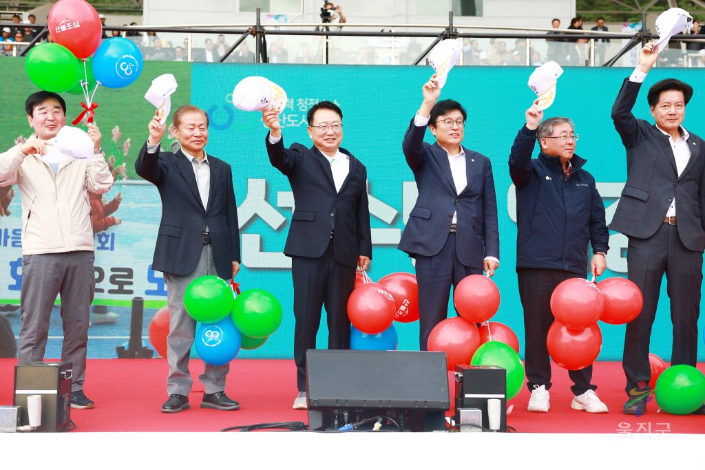 제51회 울진군민 한마음체육대회