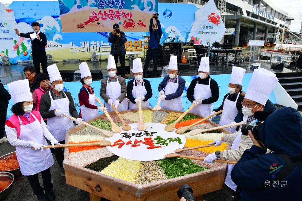 죽변항 수산물축