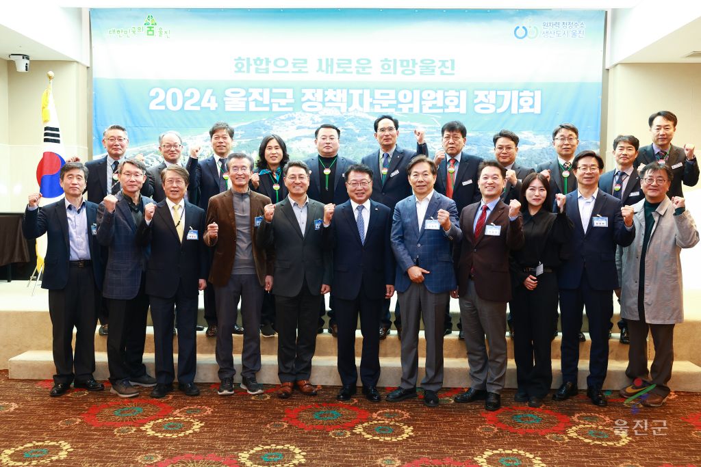 정책자문위원회 정기회의