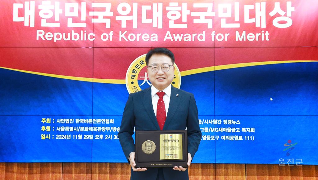 대한민국위대한국민대상