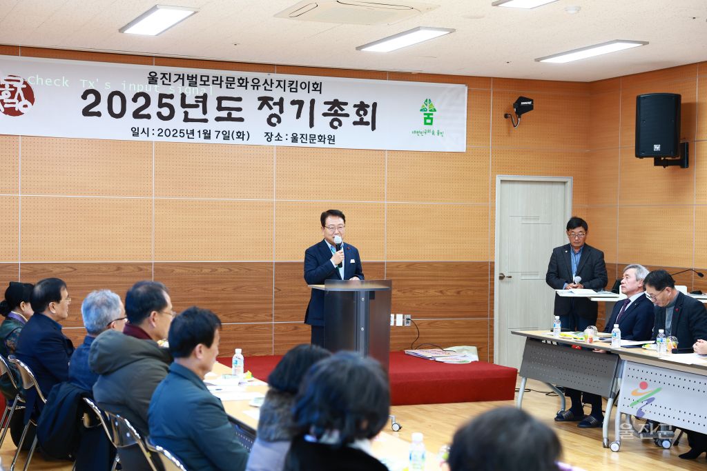 울진거벌모라문화유산 지킴이회