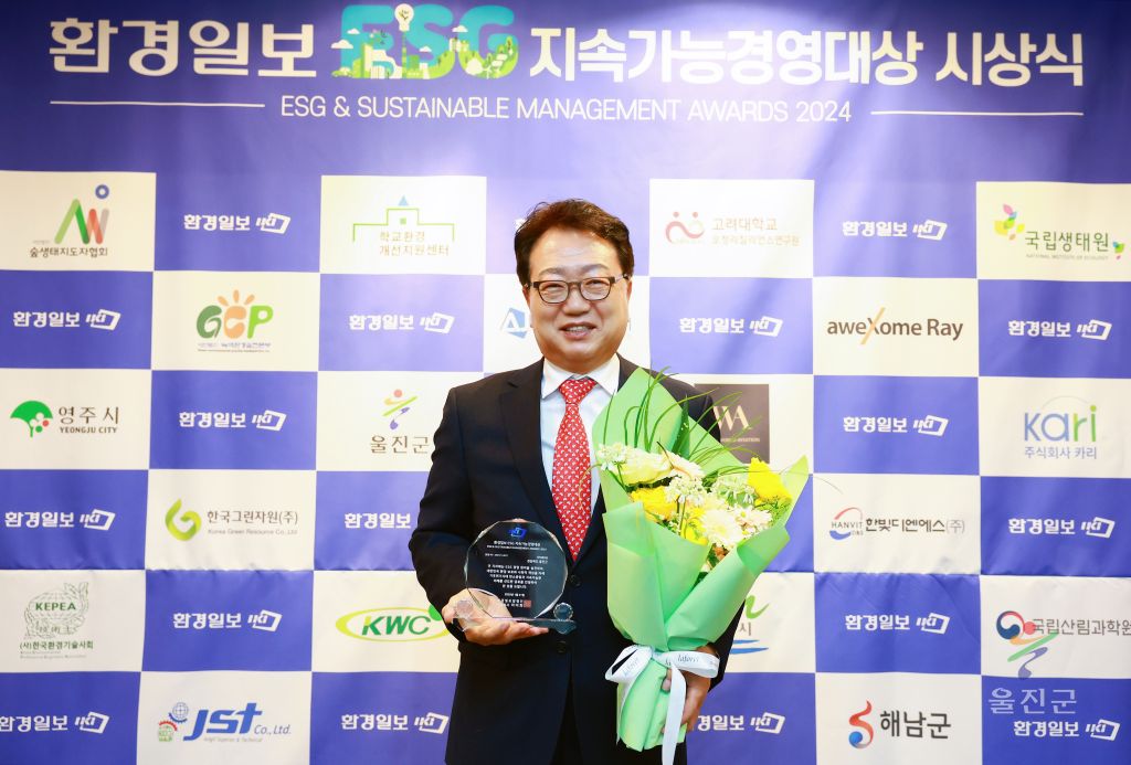 울진군, 환경일보 ESG 지속가능경영 대상 수상