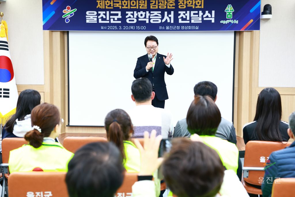 제헌국회의원 김광중 장학회 장학증서 전달식