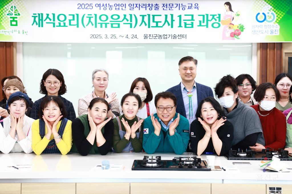 여성농업인 일자리 창출 전문기능교육