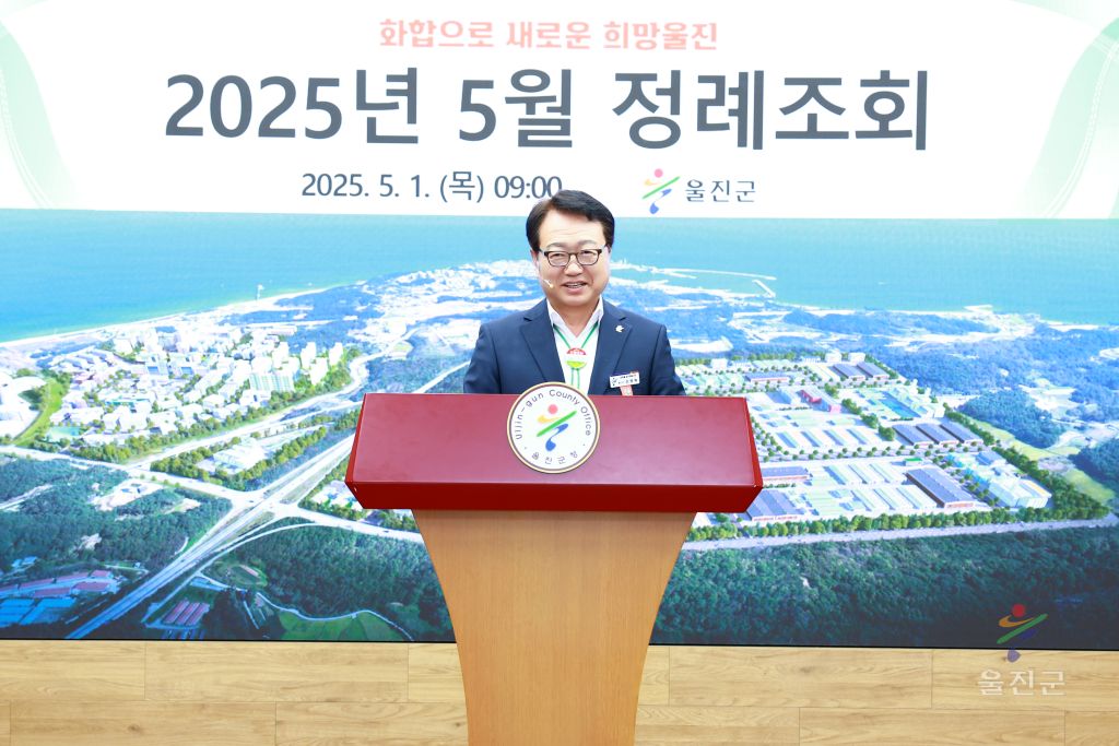 5월 정례조회 표창수여